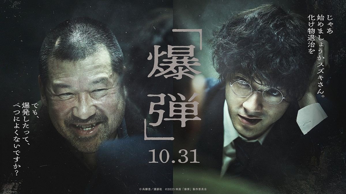 Isso8888's tweet photo. 本当に映画館で観てよかった！
「爆弾」最高でした！💣

#爆弾 #佐藤二郎 #山田裕貴 
#スズキタゴサク https://t.co/zcPk3aEI8C