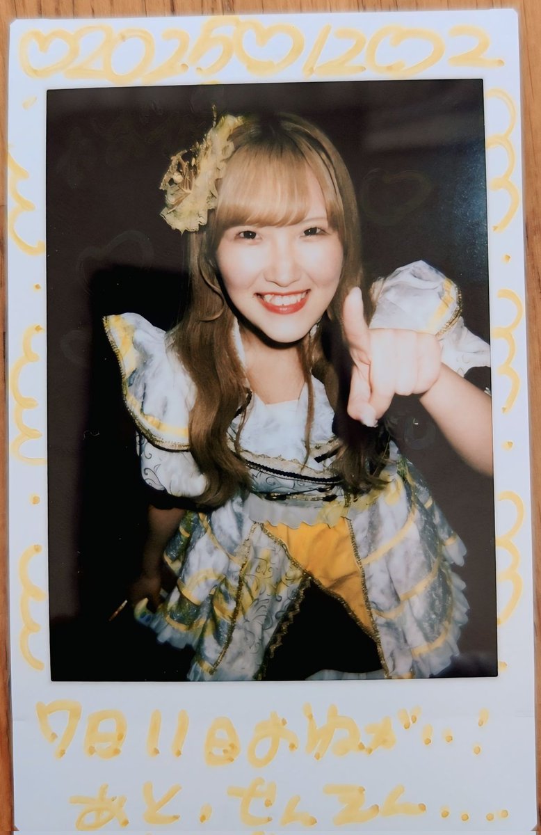 昨日の かのんさん 無言の圧(視線)を感じたのでギリギリになったが