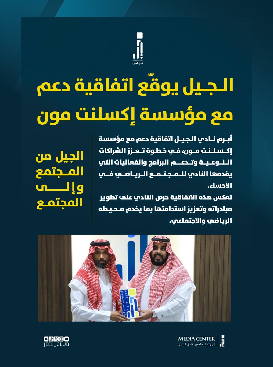 ✨️| إكــســلــنــت مــون ••
        داعــم مجــتمــعي لنــاديــنا

💛
🩵