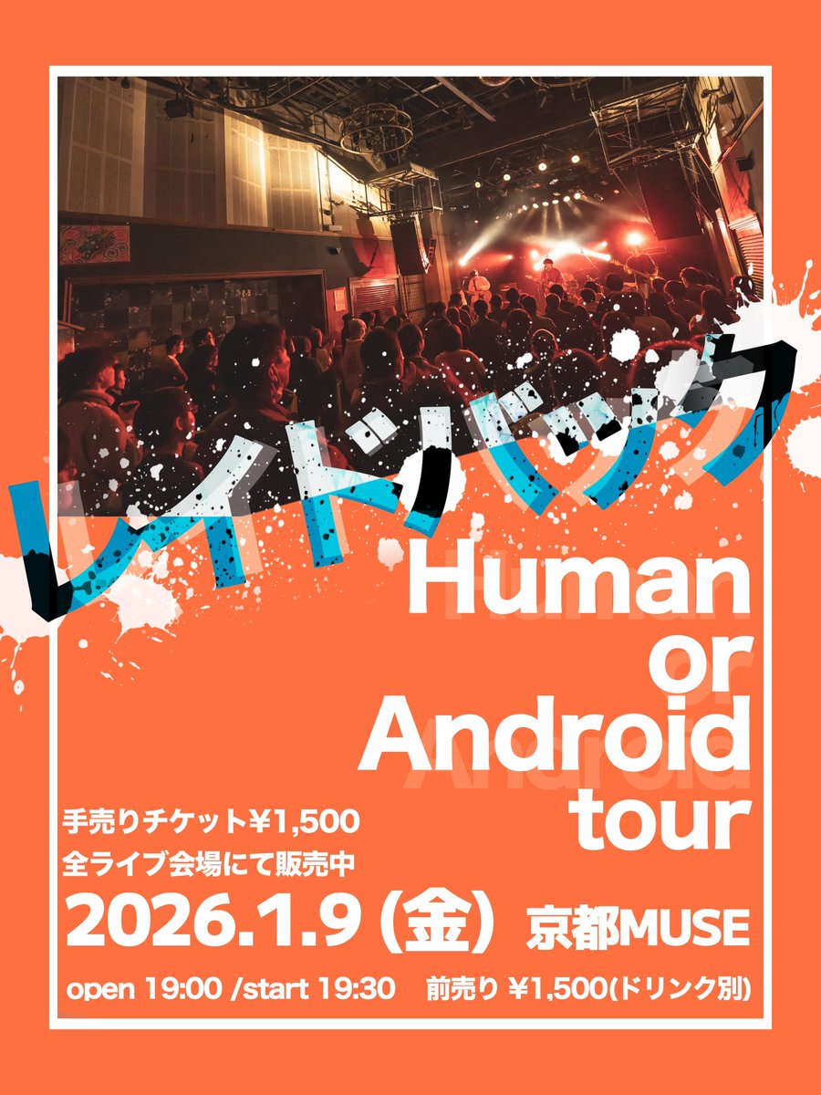 レイドバック tweet media