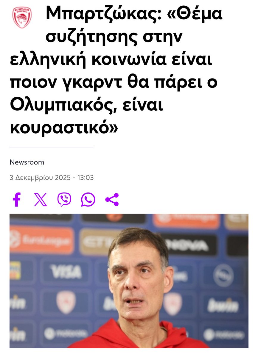 gastone85's tweet image. Νομίζω έχει περάσει προ πολλού το σημείο που έπρεπε να έχει ζητήσει βοήθεια.

&quot;Έχουμε μια ομάδα με τόσους παίκτες και συνέχεια το θέμα συζήτησης ΣΤΗΝ ΕΛΛΗΝΙΚΗ ΚΟΙΝΩΝΙΑ και ΟΧΙ ΜΟΝΟ στο μπάσκετ είναι ποιον θα πάρει Ολυμπιακός.&quot;

Επαφή με την πραγματικότητα: ΖΕΡΟ

#paobc