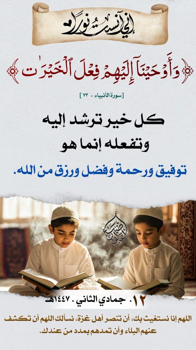 همة نحو الجنة (@aalqranjnty) on Twitter photo 