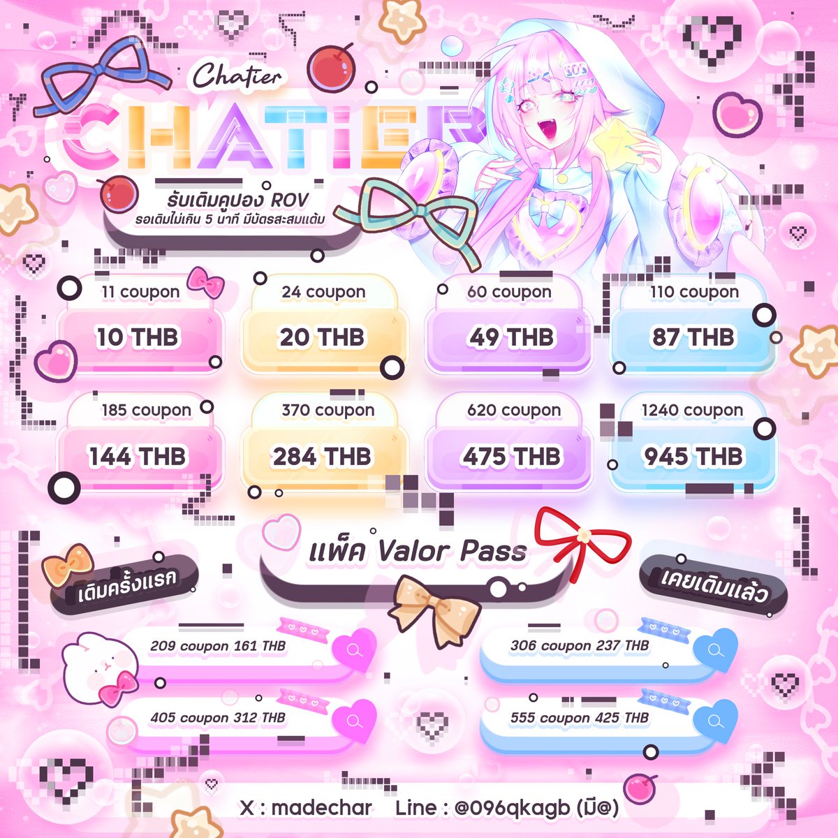 madechar's tweet image. 𐅛 엘!♡݁𓈒݁   chatier 𓈒  รับเติมคูปอง rov 
  มีบัตรสะสมแต้ม ( ขั้นต่ำ 60 cp ) ⭐️𓈒💬

    เติมผ่าน open id 𓈒 ปลอดภัย 100 %  𓈒
รับธนาคาร และ𓈒ทรูมันนี่  ไม่มีค่าธรรมเนียม
⠀🎀♡𓈒  dm  or  :  lin.ee/FbMvp99  𓈒