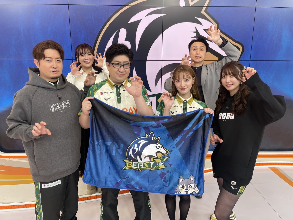BEAST Xグッズセット＊Mリーグ＊麻雀 公式グッズが発表になりました🀄🐺 9/1(金)から販売開始です！よろしく