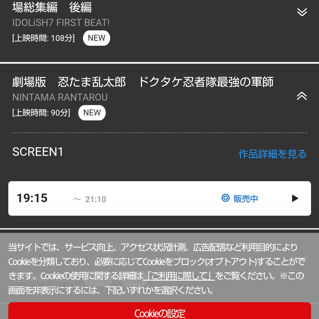 う…初日行きたかったけど夜は行けない…