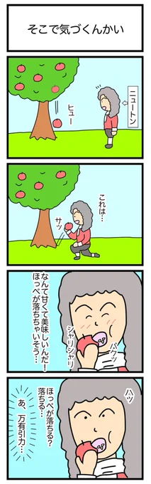 そこで気づくんかい
#4コマ漫画 