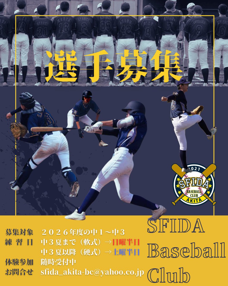 SFIDA Baseball Club tweet media