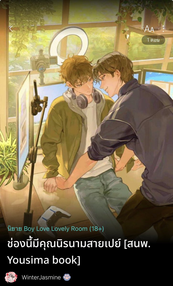 [Pls RT] เปิดเรื่อง • #ช่องนี้มีคุณนิรนามสายเปย์

หลังทะเลาะกันจนแตกหัก หลายปีผ่านไปในขณะสีฝุ่นตกงาน องศากลับกลายเป็นนักแข่งอีสปอร์ตระดับโลก นั่นคือแรงบันดาลใจให้สีฝุ่นเริ่มเป็นสตรีมเมอร์ แต่ใครจะคิดว่าดันมีคนดูนิรนามโดเนทมาให้เขาถึง 50,000 บาท!

- [bit.ly/3XzjsXF]