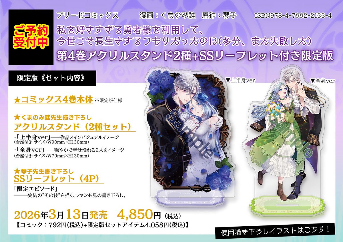 琴子🐰ラノベ作家 (@kotokoto25640) / Highlights / X