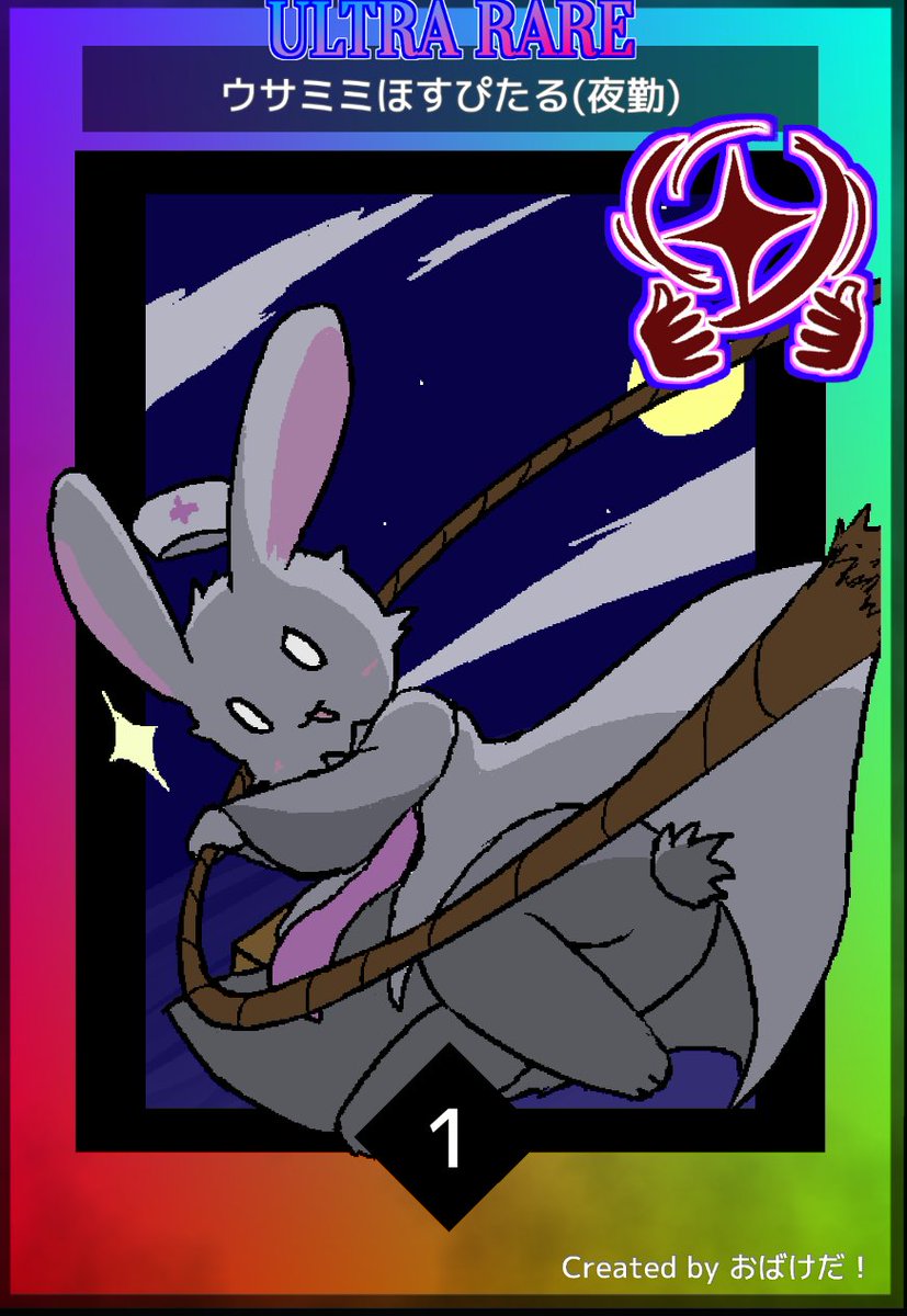 Post by おばけだ！ on X: 夜のうさぎさん