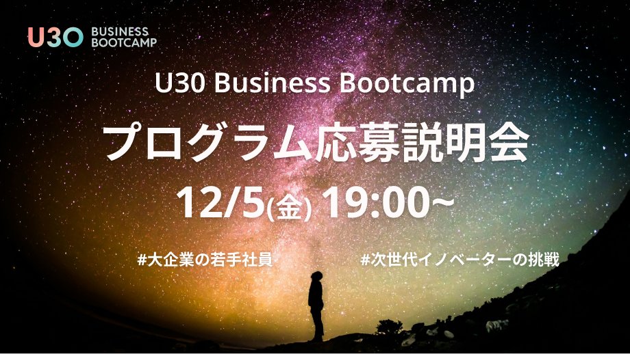 u30_bootcamp tweet media