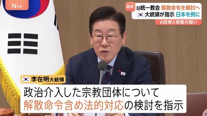 tdatngtpcaw's tweet image. 韓鶴子総裁
『政治と宗教は一つにならなければなりません』

李在明大統領
『ほな、解散命令な』

＃統一教会