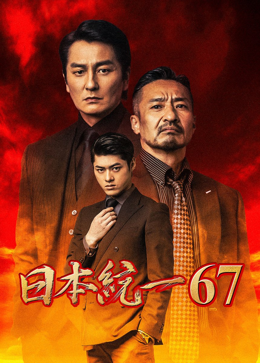 日本統一 Amazon.co.jp: 日本統一外伝 山崎一門5 ~横浜死闘篇~ [DVD] : 中澤達也