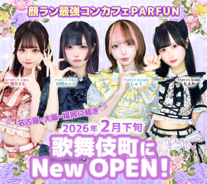 ビジュラム福岡天神店のツイート