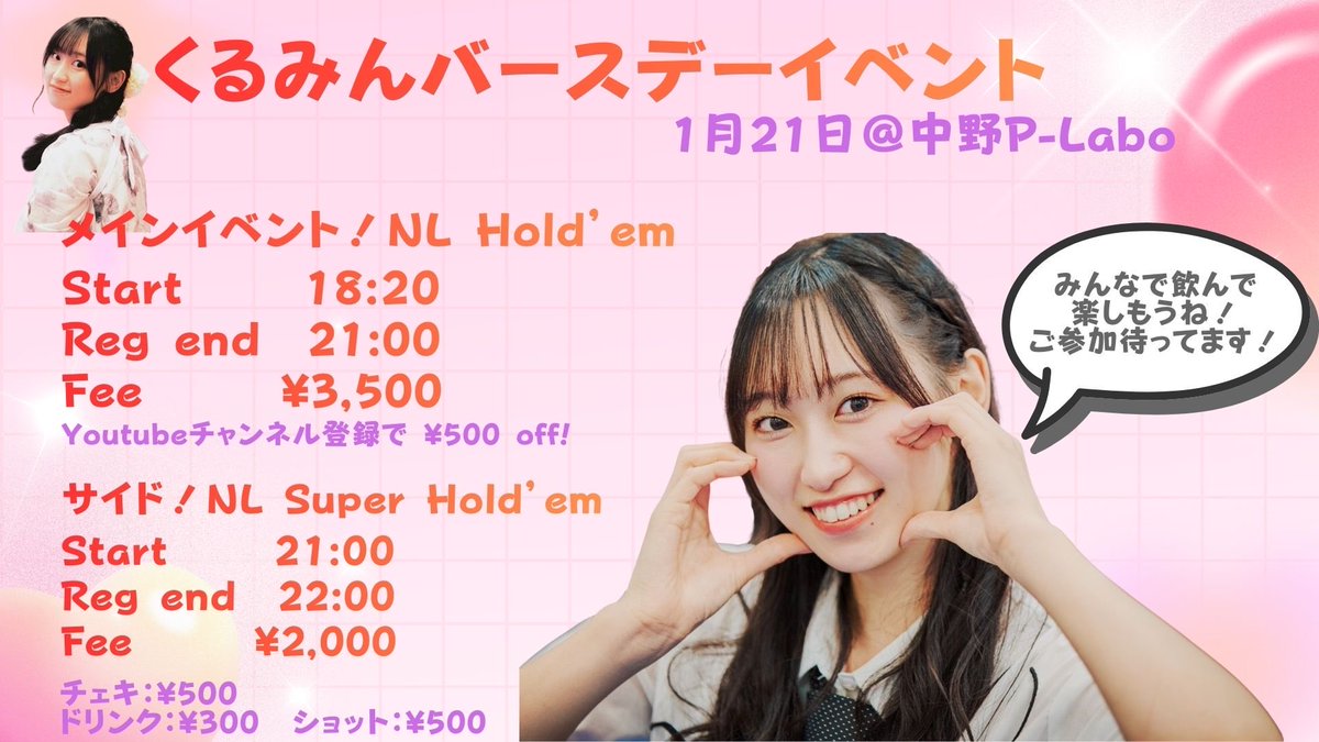 くるみん！ くるみん (@miraijin2nari) / Posts / X