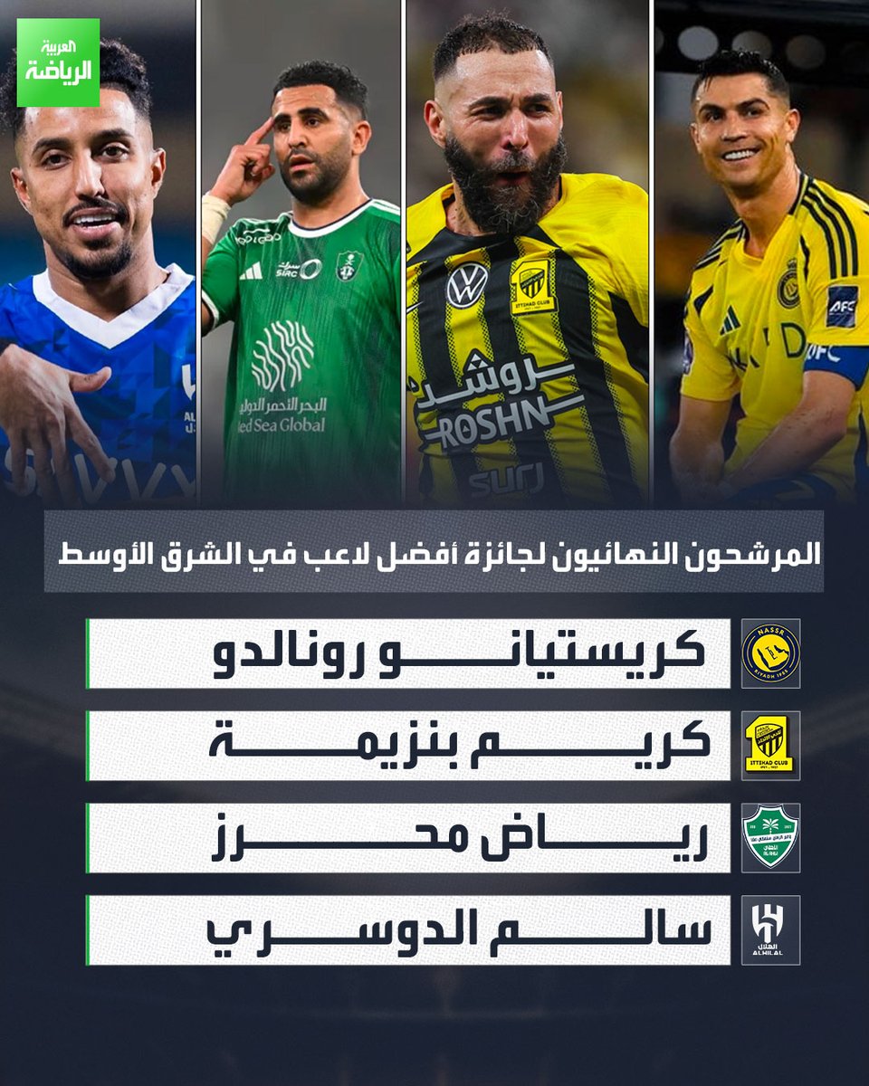 العربية - في المرمى tweet media