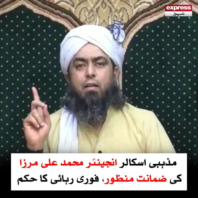 Roznama_Express's tweet photo. ایف آئی اے نے مذہبی اسکالر کیخلاف مقدس ہستیوں کی توہین کے الزام میں مقدمہ درج کیا تھا

مزید پڑھیں: https://t.co/B3pWZn0ljv

#EngineerMirza #HighCourt #Bail #ExpressNews #LatestNews #BreakingNews https://t.co/QbFB0P1LAe