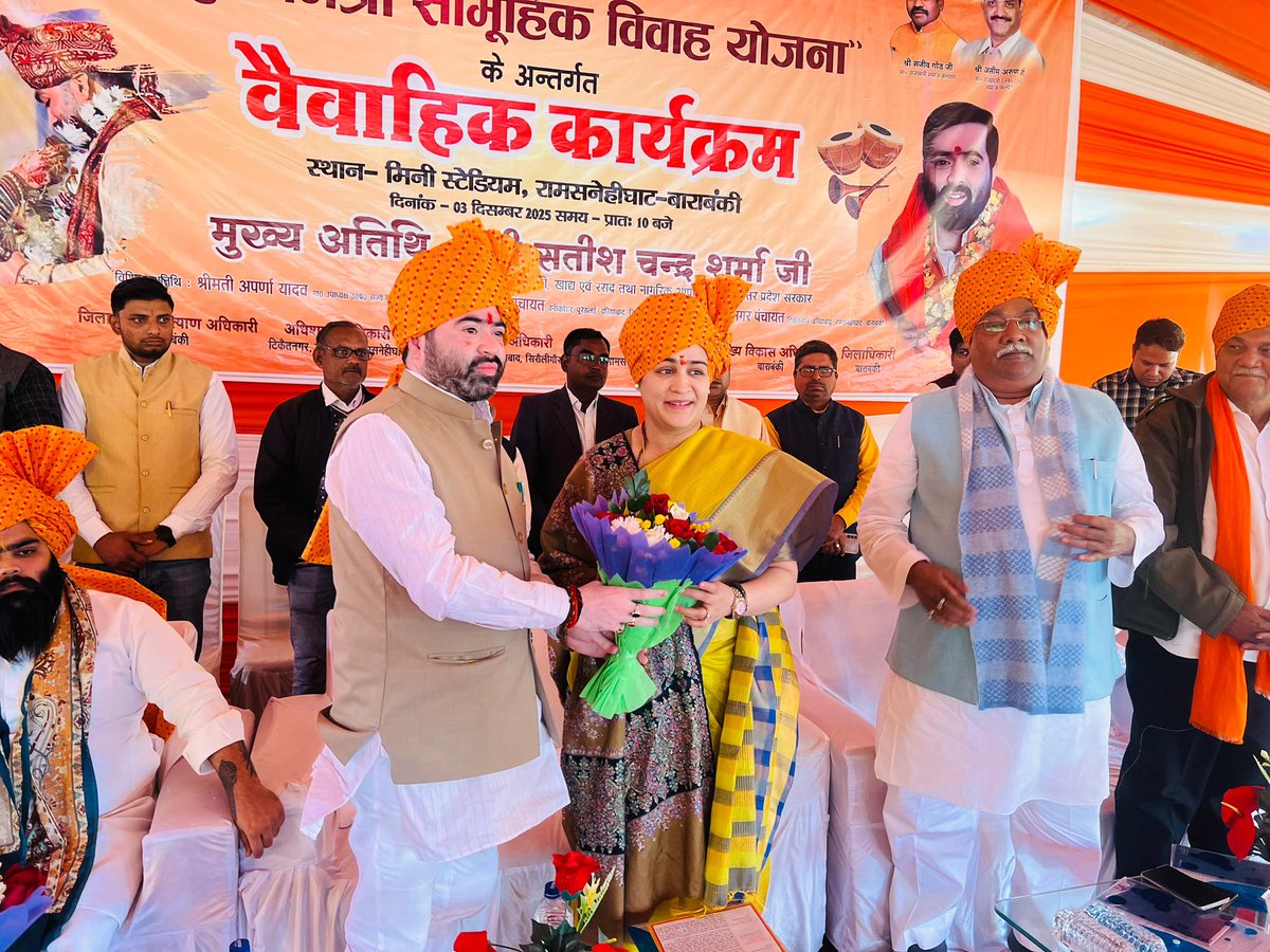 समाज कल्याण विभाग द्वारा संचालित ‘मुख्यमंत्री सामूहिक विवाह योजना’ के अंतर्गत आयोजित सामूहिक विवाह समारोह में सम्मिलित होकर सभी नवविवाहित युगलों को आशीर्वाद प्रदान किया तथा उनके सुखद, समृद्ध और मंगलमय दाम्पत्य जीवन हेतु ईश्वर से प्रार्थना की। 

इस अवसर पर प्रदेश के खाद्य एवं रसद