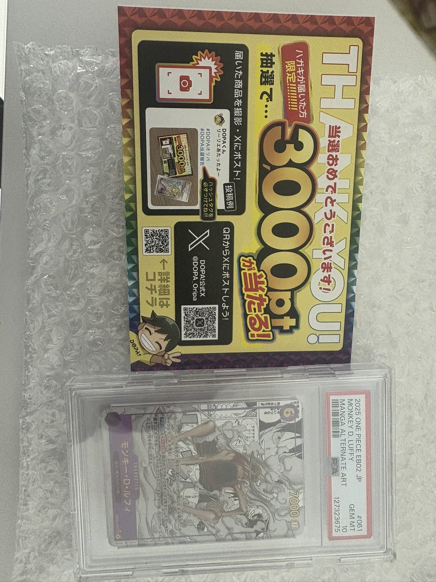 28lvy's tweet photo. @dopa_oripa
#DOPAオリパ 
#DOPA当選報告 https://t.co/Fzz4uEAHDP