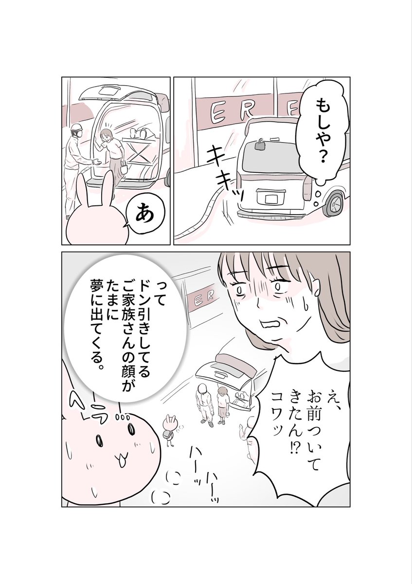 3/3
役立たずが全速力で追いかけてきたと思われただろうな。 