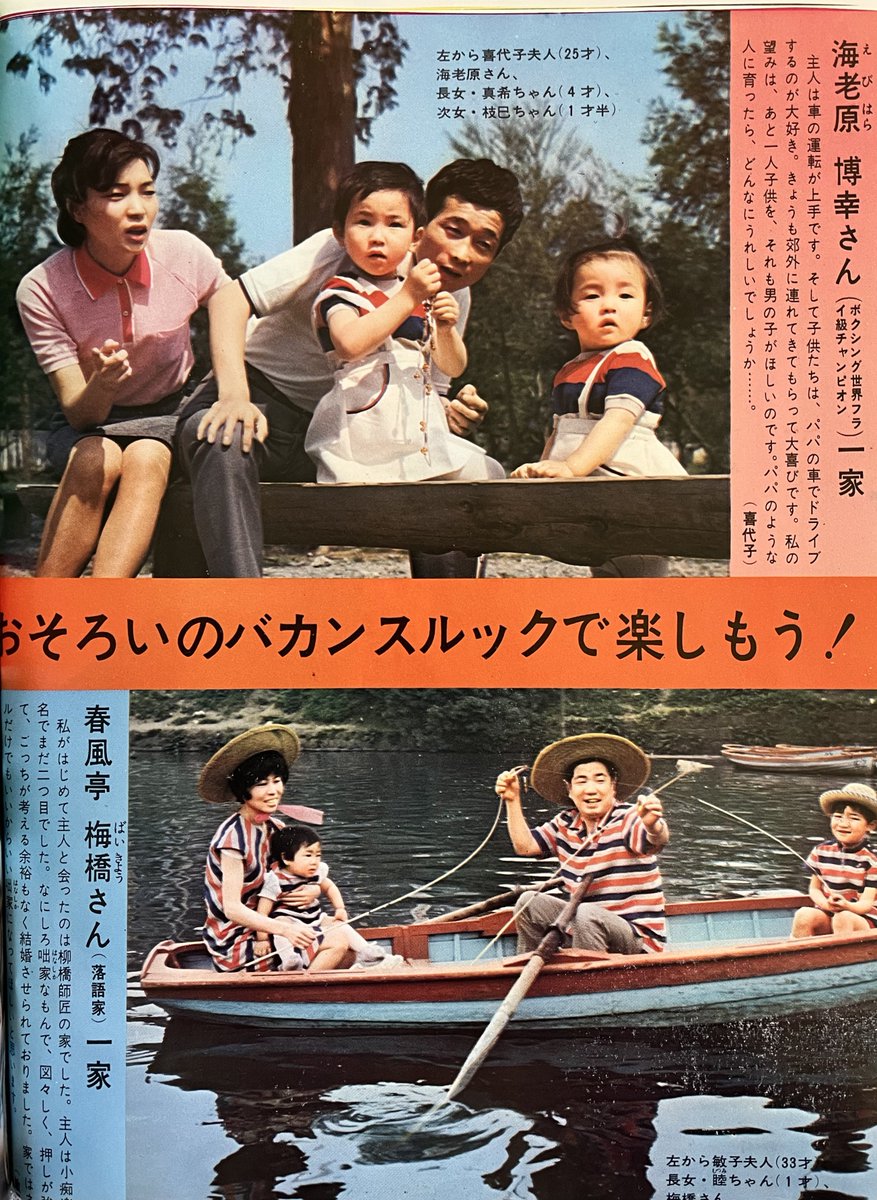 昭和の「おそろいのバカンスルック」