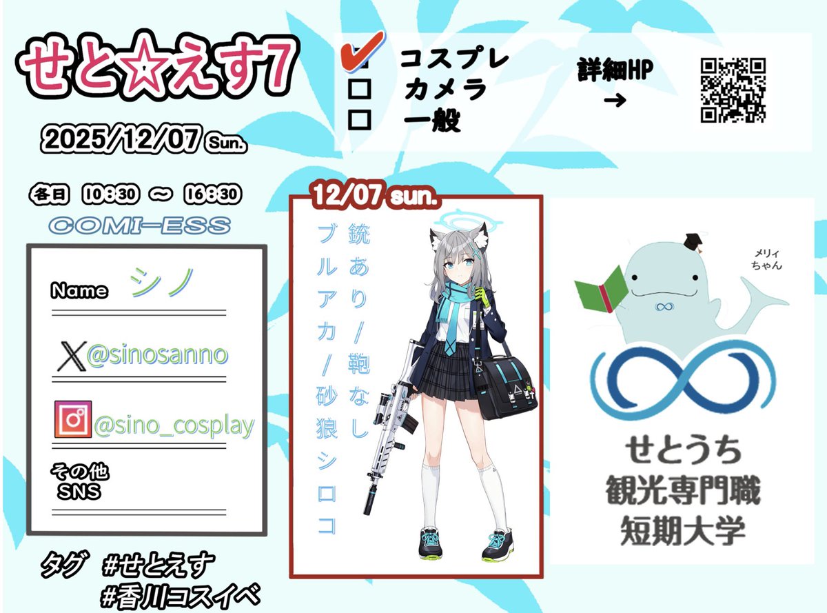 シノさん (@sinosanno) / Posts / X