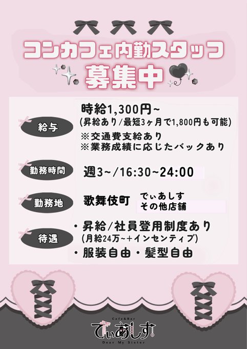 でぃあしすのツイート