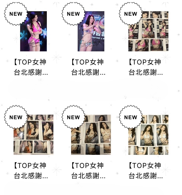 Takasho Shopでは
TOP女神台北感謝祭の会場で
撮影したワイドチェキと写真の販売を開始しました✨
ぜひゲットしてね🩷

https://t.co/4mfabTRWU5 https://t.co/eUaDwQP3Xt