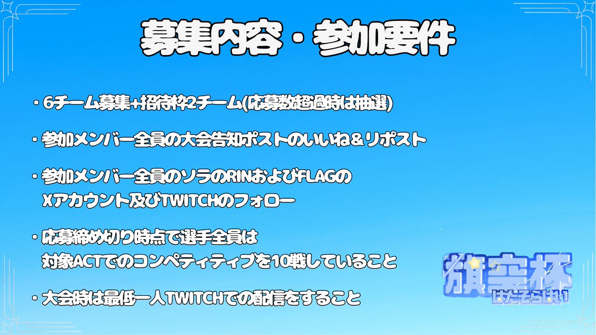 フラグ【FLAG】 tweet media