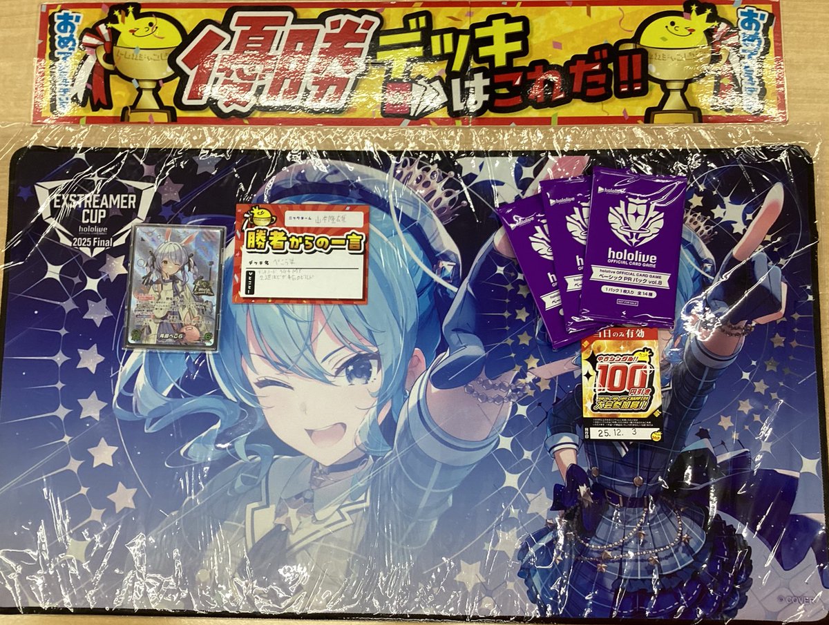 🌈#大会 結果🌈】 🔥1️⃣9️⃣時開催🔥 ⚜️#ホロライブカードゲーム