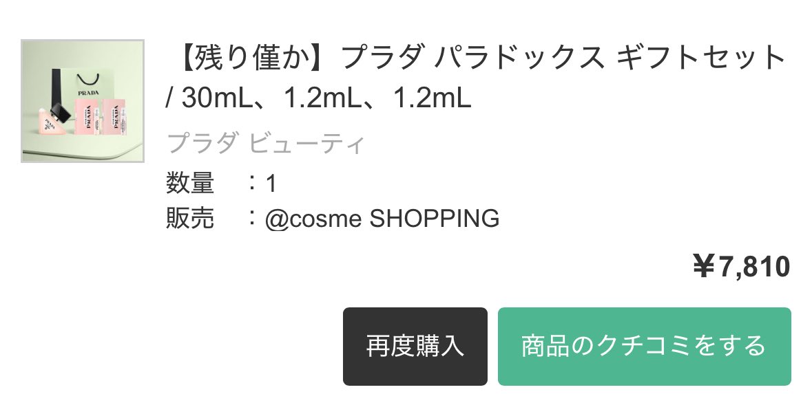 mmm__iii__33's tweet photo. アットコスメ(@atcosmenet )で今日までのビューティーデーでPRADAのヘアミストゲット🎁🎀✨
自分用！と言いたいところだけど、友人の誕プレ。
プレゼント買うのにもポイントバックがつよつよすぎる〜☺️
アユーラの限定品もゲットしたので、今月はもう自分投資しません🚨
#beautyday https://t.co/AuTwulKp1L