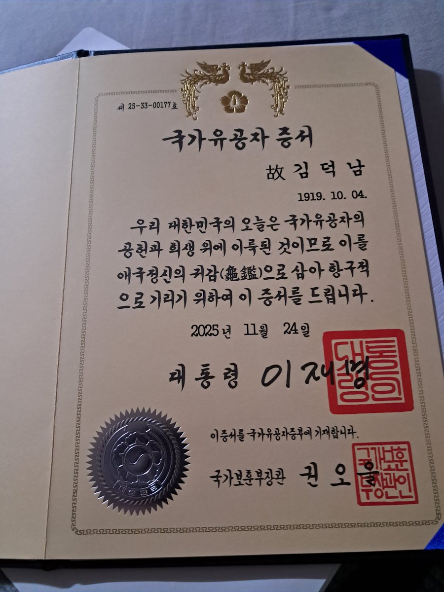 자랑할거리가 있어 잠시 자랑합니다

저희 증조부님의 국가유공자증서가 나왔습니다!