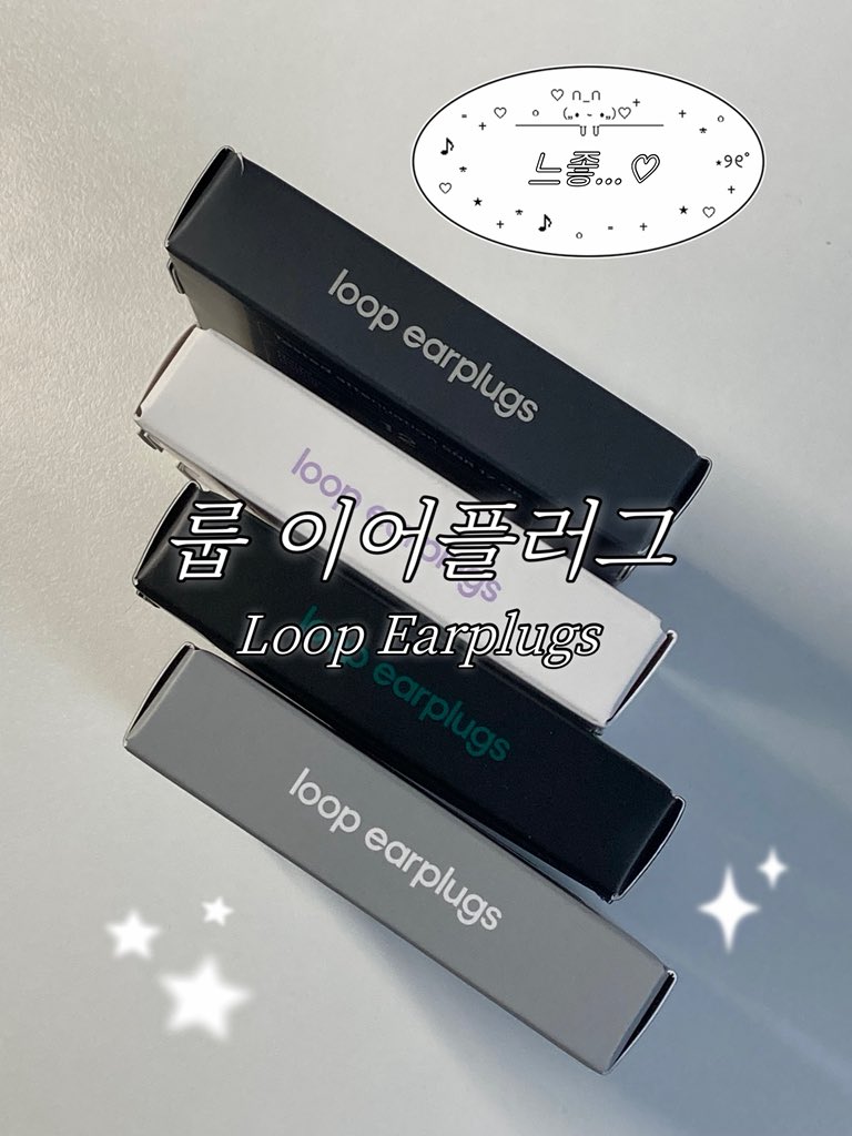 ae_ndnd's tweet photo. #광고 #loopearplugs 

얼마 전에 블프 끝났는데 못 산 사람? 
당신을 위해 15% 할인코드를 준비했어요 ദ്ദി ( ᵔ ᗜ ᵔ ) 
(📌 타래 하단 참고, 12/21까지!) 

일단 실사용 후기부터 읽어보시죠 

#룹이어플러그 #룹 https://t.co/5HYpBukHZL