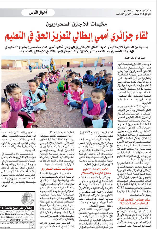 CISP Algérie tweet media