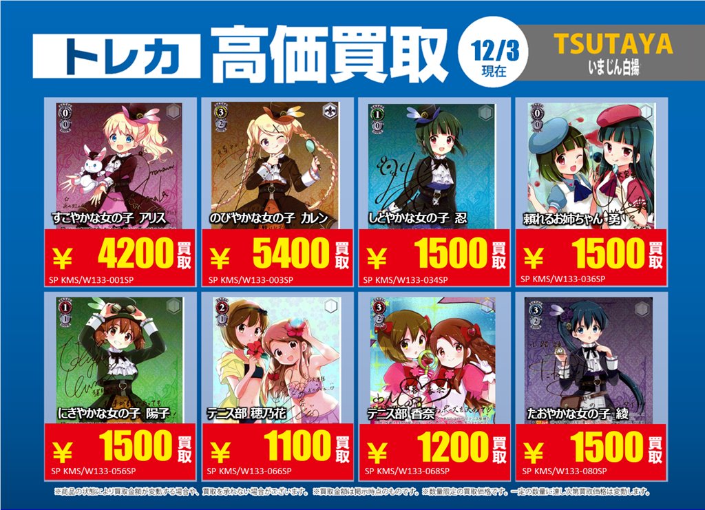 ドボイズ トレカ (MAVERICK) 54枚 バラ売り ドボイズ トレカ (MAVERICK