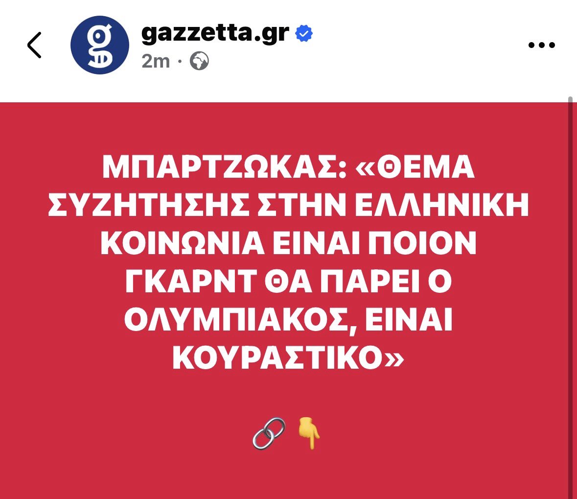 shortsmvp13's tweet image. Delulu #paobc #OlympiacosBC