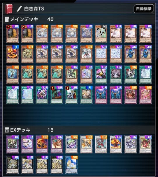 様子がおかしい白き森デッキ 白き森の魔女1枚からターンスキップ可能