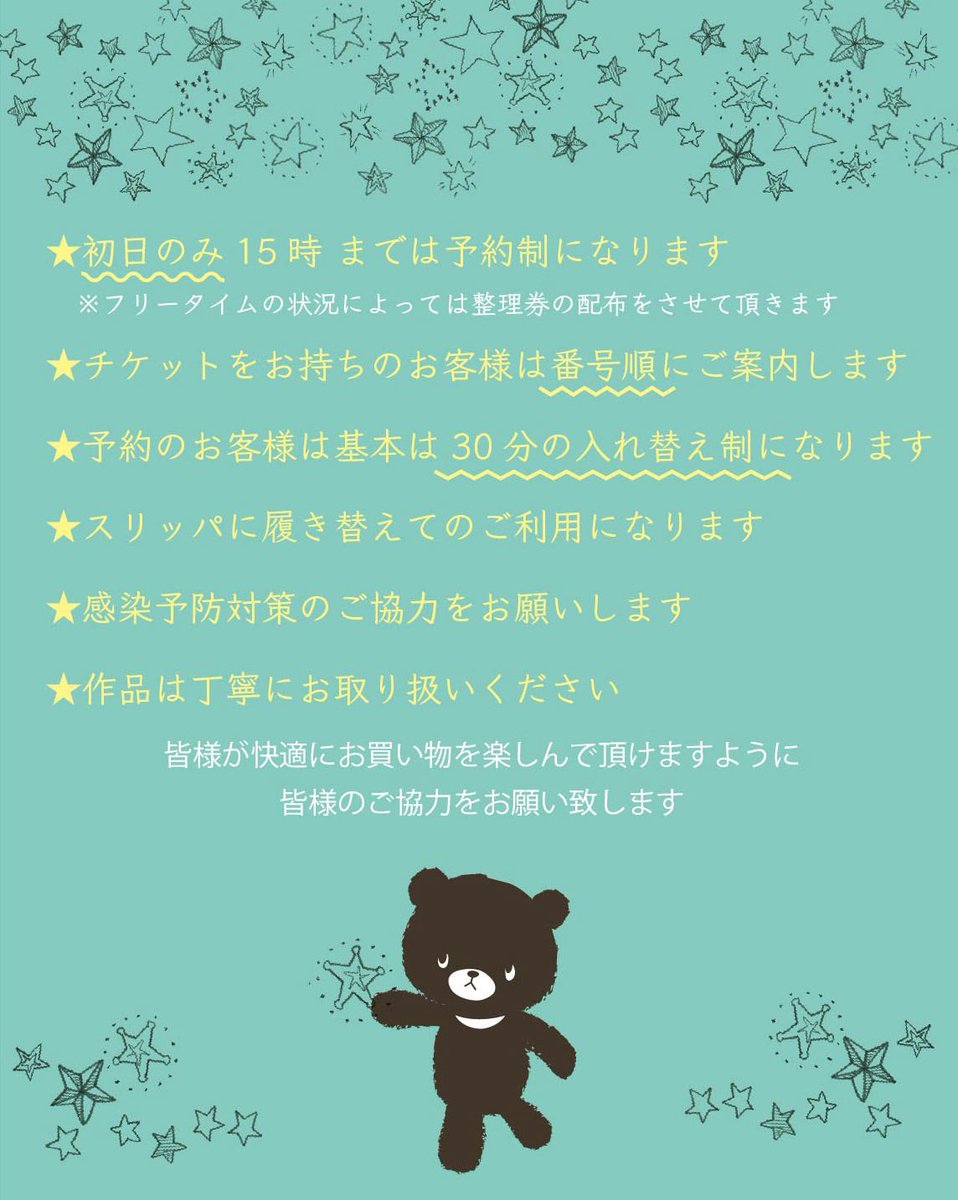 むらた まる (@cookie_cherry_) / Posts / X