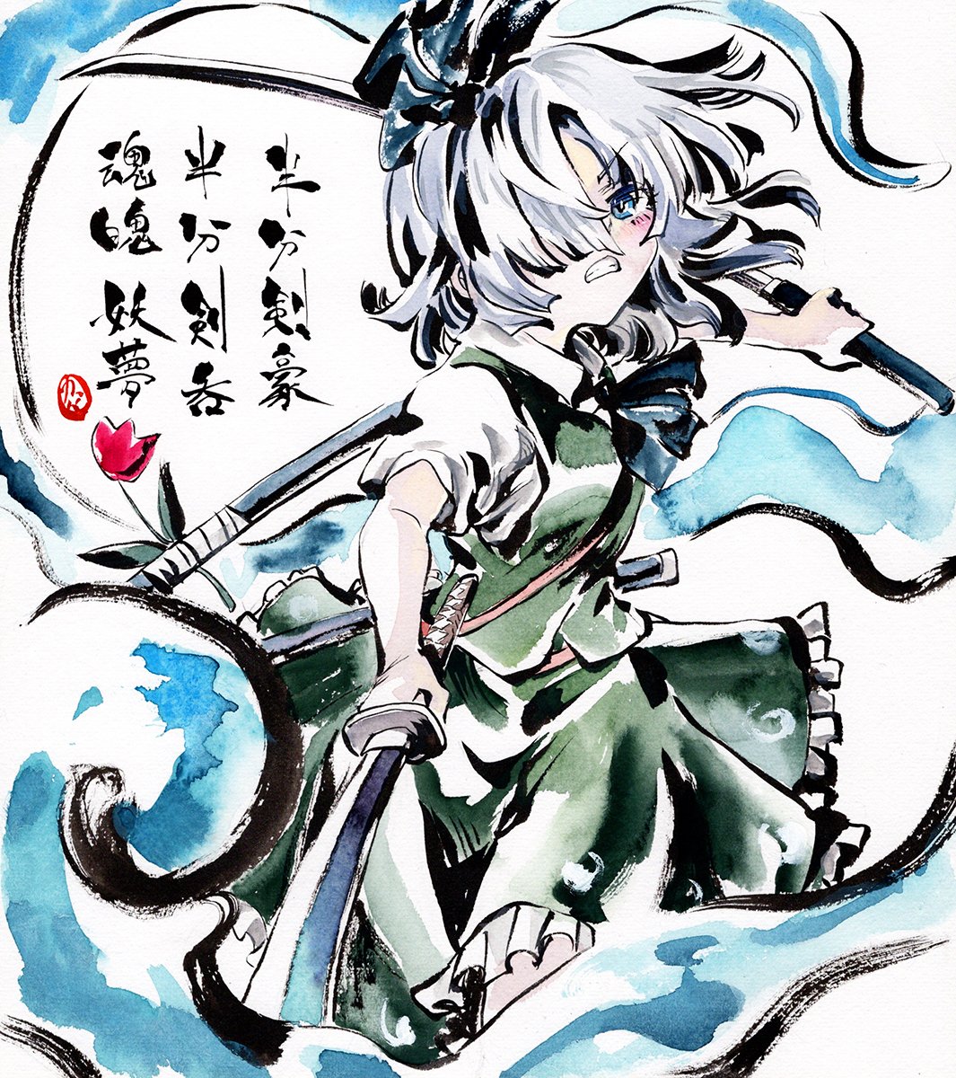 魂魄妖夢
#深夜の真剣お絵描き60分一本勝負

明日(12/4)は霊夢、はたて、菫子の中からワンドロ描きます🎨 