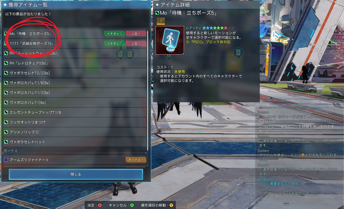 ささ、まずは12連...あ。
※スクラッチ終了です。