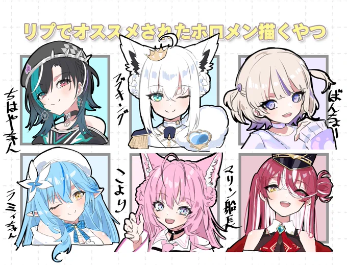できた!
#リプでオススメされたホロメン描く 