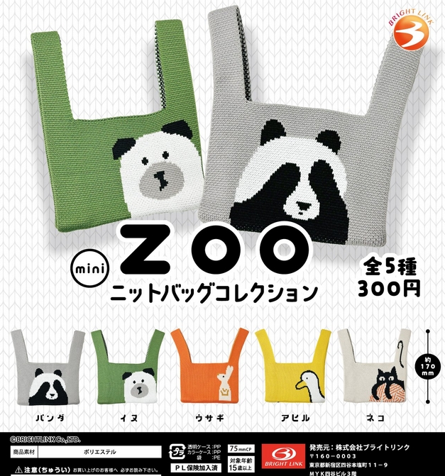 パンダ 9点おまとめꕤ︎︎·͜· パンダかわいすぎやろがい😡