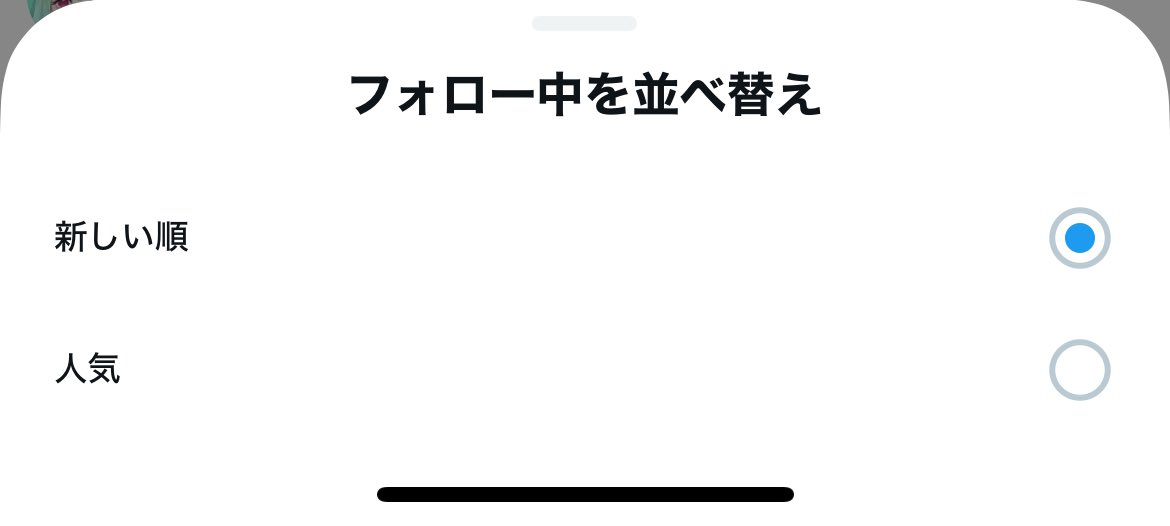 フォロー割適用中 Iori_Sa_kura フォロー中のところに🔽って出ないですか？ 私はこれを