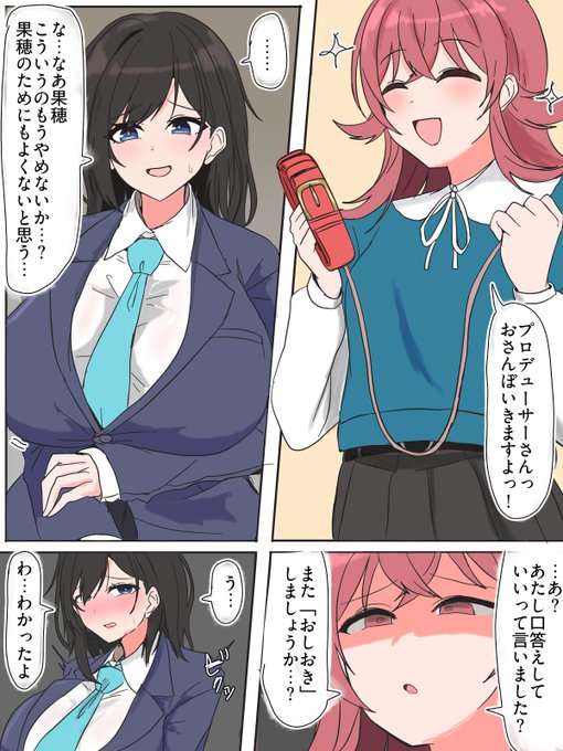 skebで描いた女体化しちゃったシャニピがftnrのkhに犬の格好させられてぶち犯されちゃうやつです (1/9)