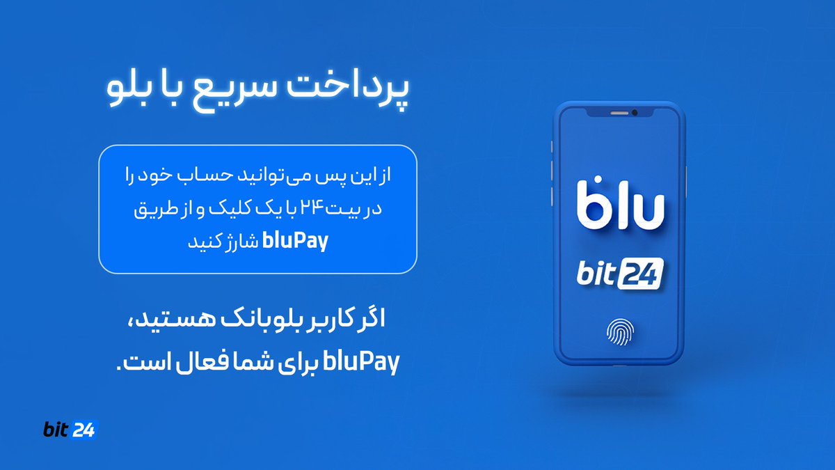 بیت ٢۴ | Bit24 tweet media