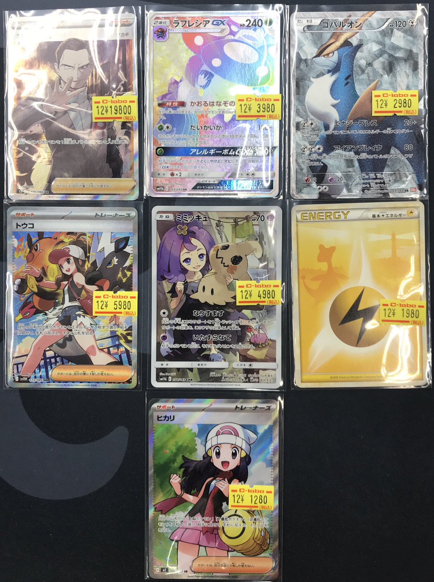 ポケカ 販売情報】 高レア特価多数入荷致しました✨ 状態の確認も出来