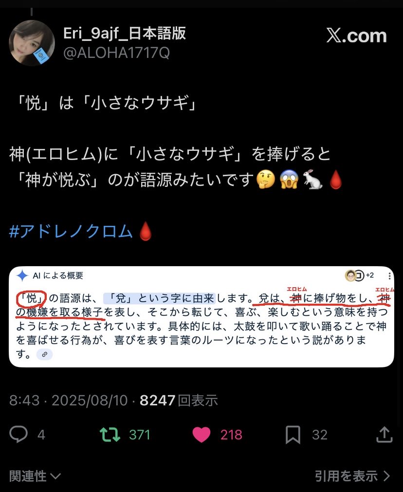 税金というのは[罪の経済]の象徴です

私達の経済は[罪悪感]で回っています

最初に罪悪という意味不明な押し付けをしたのは誰ですか？

その罪悪をキリストは引き払ったというのに何故今も罪を引きずっているのですか？

そろそろ聖書に原因がある事を日本人が本氣で話さないといけません