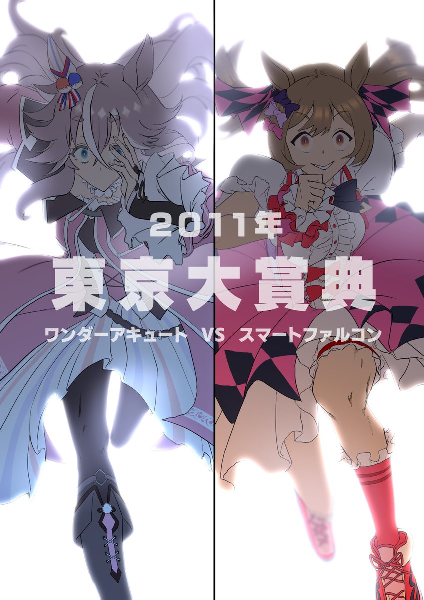 #すみませんウマ娘プリティーダービーのプリティー抜きください 

ど根性ばぁば