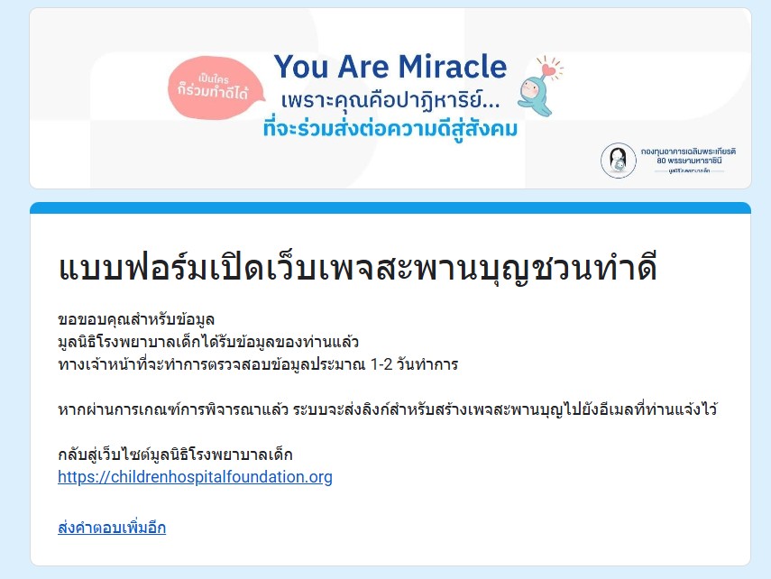 fallinginyibo85's tweet photo. อัพเดท
เราส่งเรื่องเปิดเพจเพื่อทำโครงการเพื่อโอนตรงเข้ามูลนิธิโรงพยาบาลเด็กแล้ว
📍หากไม่ผ่านการพิจารณา จะเปิดเป็นรวบรวมกันเองผ่านเรา แล้วไปบริจาครวมยอดเดียวแทนนะคะ
#ToYiboToAll https://t.co/QJSp9gMRg6