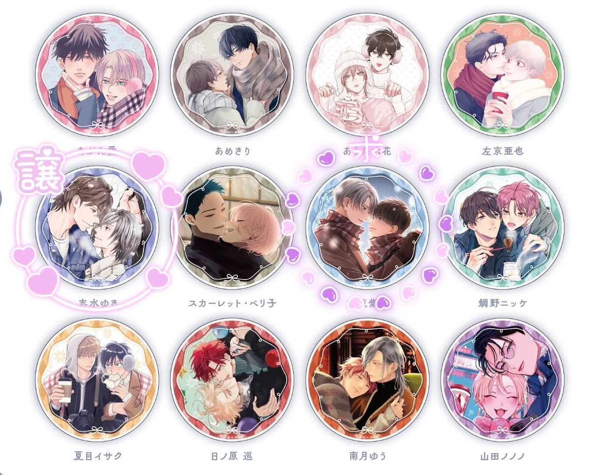 交換】グラッテ ディアプラス ウィンターフェア 2025 アクリル